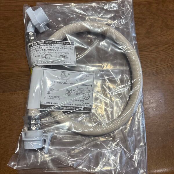新品未使用 洗濯機用給水ホース