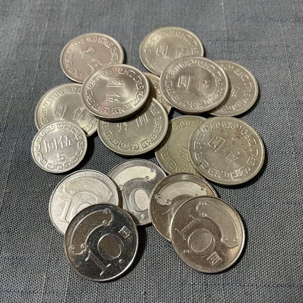 外国コイン 台湾 旧硬貨 台湾ドル New Taiwan Dollar 外貨
