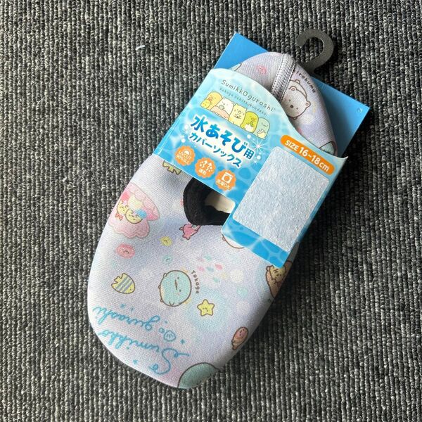 【新品】女児 16㎝〜18㎝ ウォーターソックス マリンシューズ 海 潮干狩り ソックス 靴下