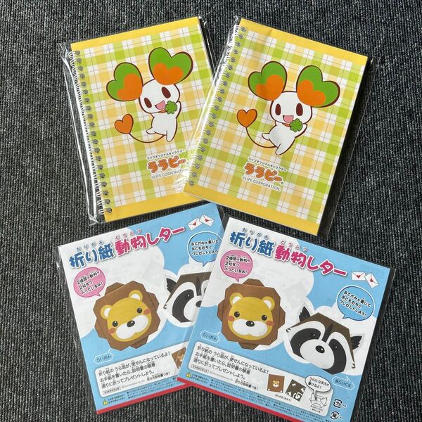 新品 ライフ ララピー ノート 折り紙 動物レター セット お絵描き パンダ