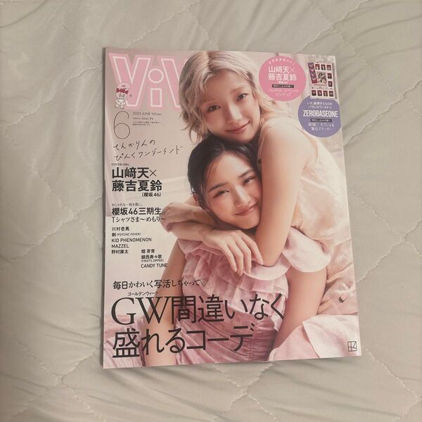 ViVi(ヴィヴィ)2025年 6月号 通常盤