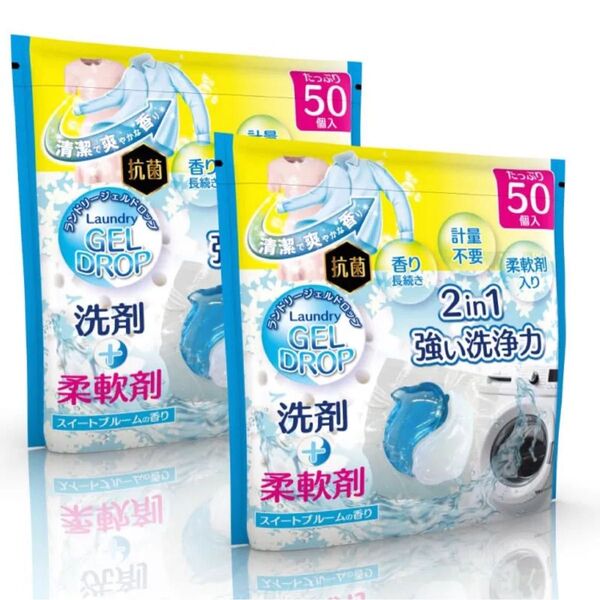 ★新品・未使用★ジェルボール ランドリージェルドロップ 柔軟剤 洗濯用洗剤 50個入り 2袋 100個