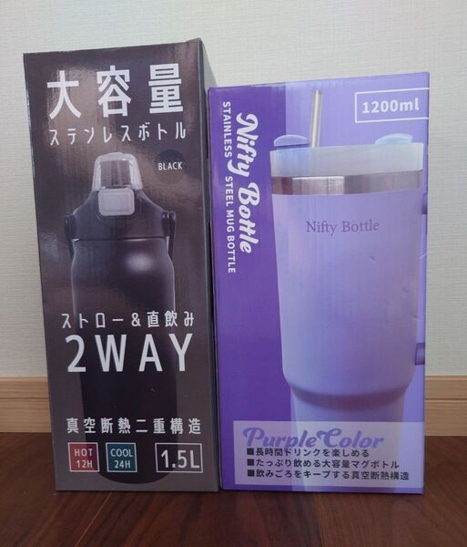 大容量ステンレスボトル&タンブラーセット