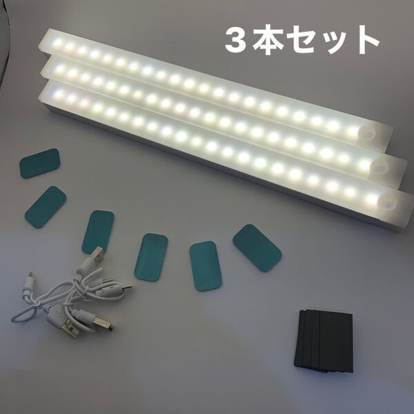 【電球色×3本】 人感センサー LED ライト バー 30cm×3 usb