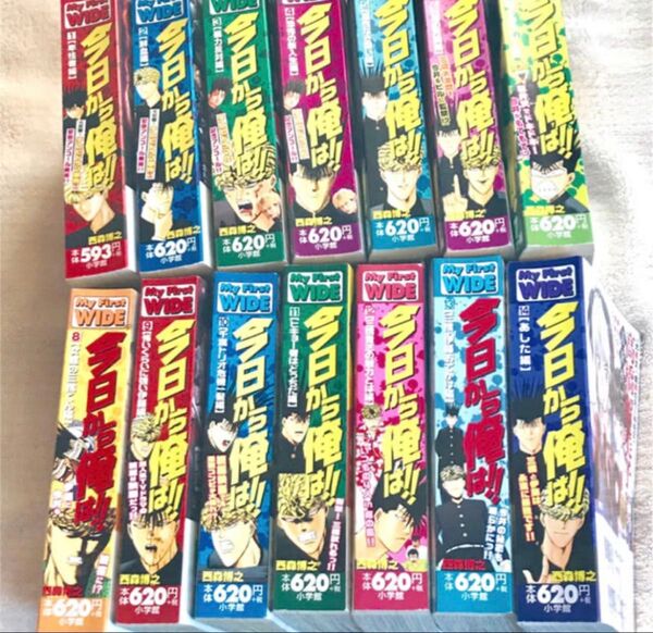 希少 !!美品 !全巻 今日から俺は! マイファーストワイド版