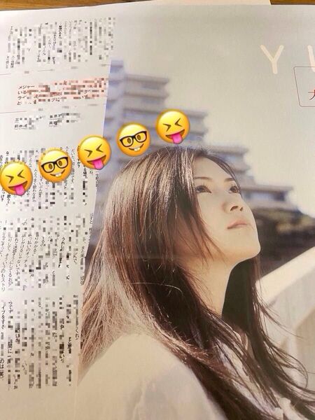 YUI 雑誌 切り抜き 2ページ