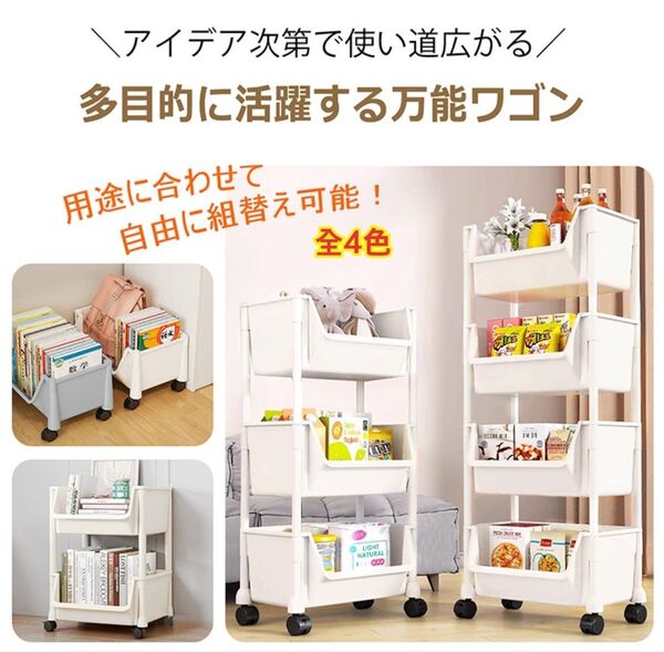 【新品 送料無料】 キッチンワゴン キャスター付き 収納ワゴン キッチン収納 収納家具 ワゴン 簡単組立 収納棚 バスケットラック