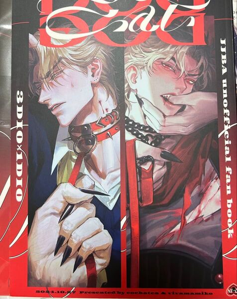 ジョジョ 同人誌 ディオ×ディオ DIO