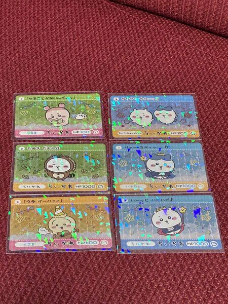 ちいかわ カードダス2 ゴールドプリズム プリズム 6枚セット