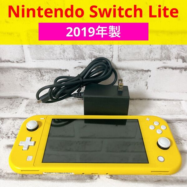 【本日限定大幅値下げ】Nintendo Switch Lite イエロー 2019年製
