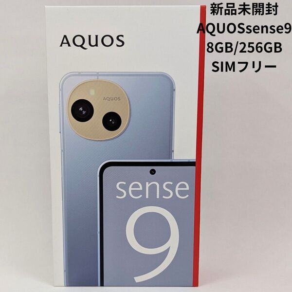 SHARP AQUOS sense9 256 SH-M29 ブルー 青 センス9