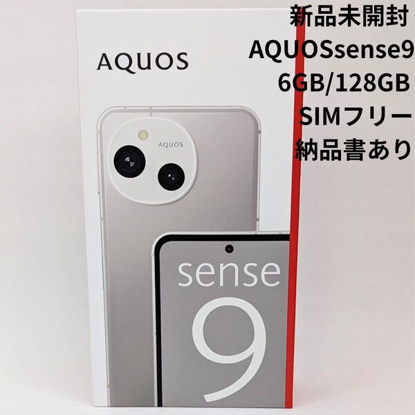 SHARP AQUOS sense9 128 SH-M29 ホワイト 白 センス9