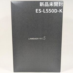ES-L550D-K ラムダッシュPRO 5枚刃 Panasonic