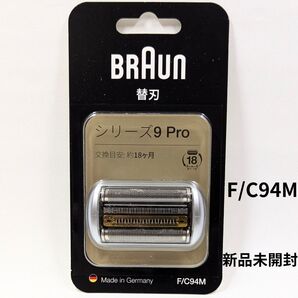 BRAUN F/C94M 替刃 国内純正品 ブラウン シリーズ9 pro