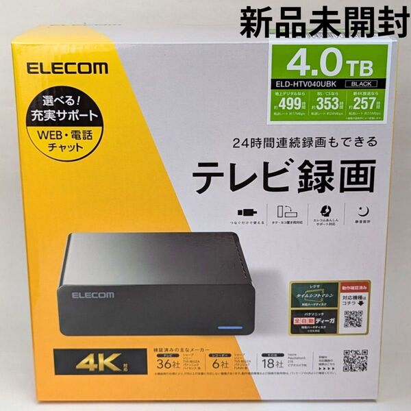 エレコム ELD-HTV040UBK 外付けハードディスク 4TB ELECOM HDD テレビ録画