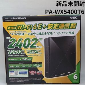 Aterm PA-WX5400T6 NEC エーターム ルーター Wi-Fi6E 6GHz