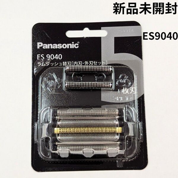 Panasonic ES9040 ラムダッシュ 純正替刃 パナソニック