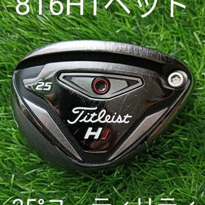 Titleist 816H1 25° ユーティリティ ヘッド