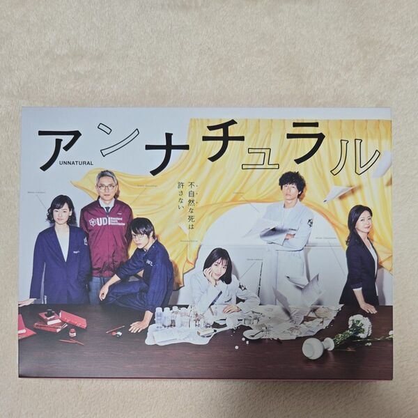 アンナチュラル Blu-ray BOX 新品同様品