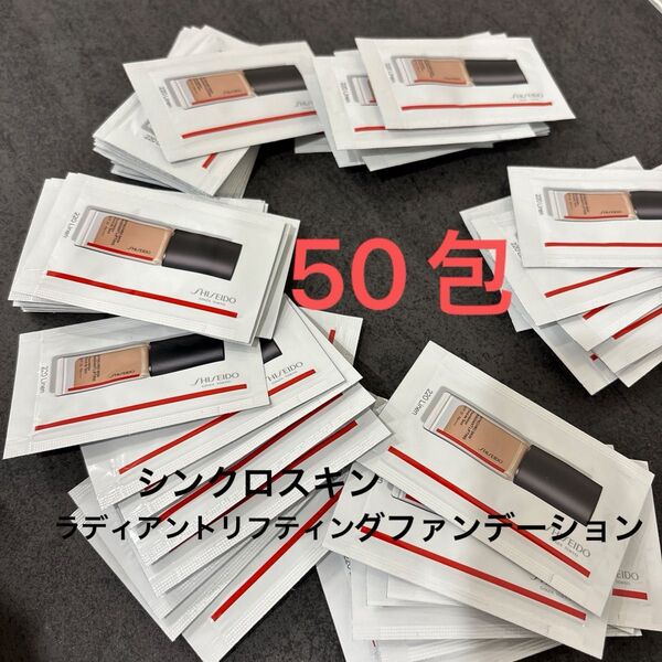 資生堂 シンクロスキン ラディアントリフティングファンデーション220
