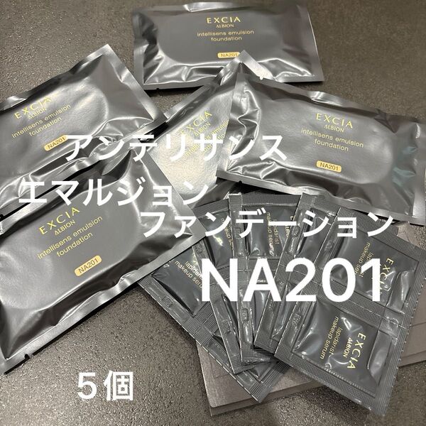 アルビオン エクシア アンテリサンスエマルジョンファンデーションNA201 ラピダリストメイクアップセラム