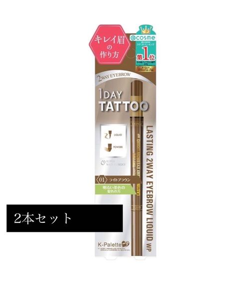 Kパレット ラスティングツーウェイアイブロウ