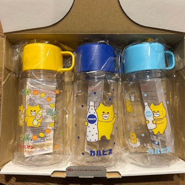 アサヒ飲料×ノラネコぐんだん カルピスのコップ付きボトル 3個