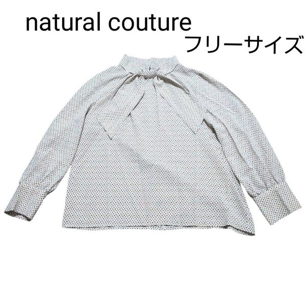 【美品】natural couture 袖口パールノット結びボータイブラウス 長袖 ブラウス