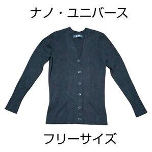【美品】nano UNIVERSE カーディガン 黒 フリーサイズ 長袖 トップス ブラック