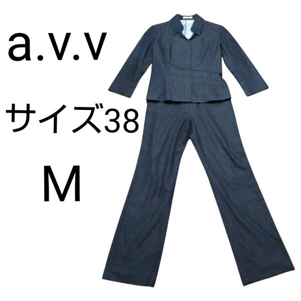 a.v.v スーツ セットアップ 38 S M ダークグレー フォーマルスーツ上下セット ジャケット パンツスーツ パンツ