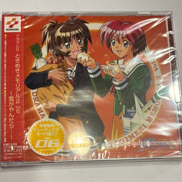 ドラマCD ときめきメモリアル2 Vol.6 雪がやんだら 野田順子 野村真弓 村井かずさ田村ゆかりくまいもとこ 他