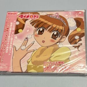おねがいマイメロディ ハートの五線紙 ときめきドキドキハッピーラブ 片岡あづさ/小清水亜美 (夢野歌/桜塚美紀)等