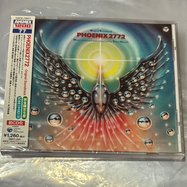PHOENIX2772 Original Soundtrack 火の鳥 オリジナルサウンドトラック 樋口康雄