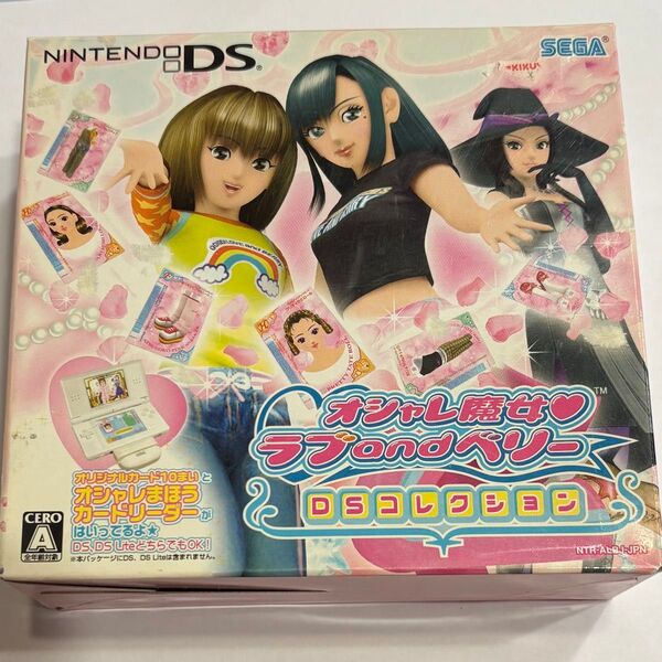 オシャレ魔女 ラブ and ベリー DSコレクション 新品、未開封 ニンテンドーDS ソフト