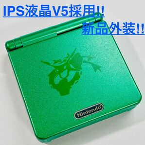 【新品IPS液晶&シェル】ゲームボーイアドバンスSP レックウザエディション GBASP AGS-001