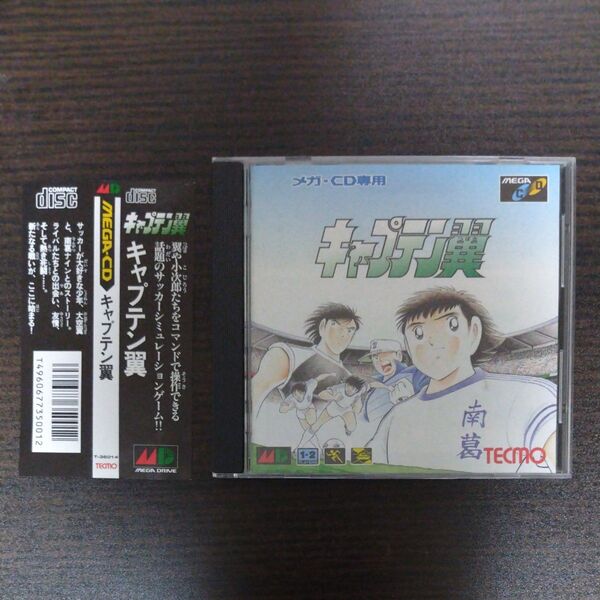キャプテン翼【メガドライブ】メガCD 帯付