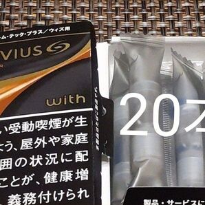 20本 純正カートリッジ メビウス プルームテックウィズ プラス プレミアムゴールドレギュラー