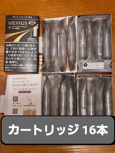 16本純正カートリッジ メビウス プルームテックウィズ プラス プレミアムゴールドレギュラー