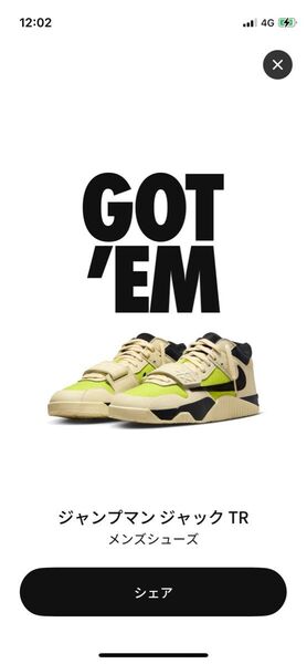 Travis Scott × Nike Jordan Jumpman Jack TR CJ1 T-Rexx