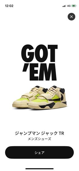 Travis Scott × Nike Jordan Jumpman Jack TR CJ1 T-Rexx