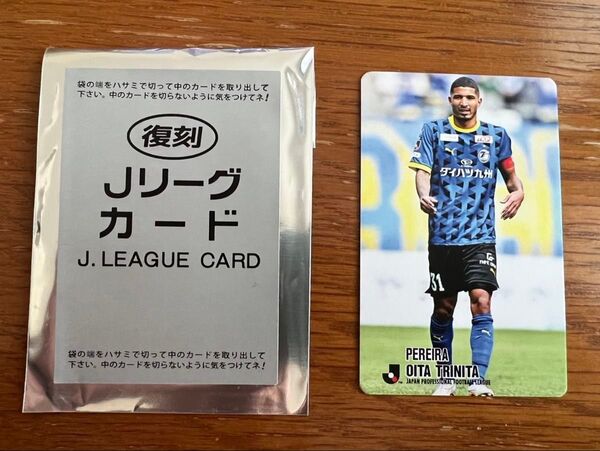 復刻Jリーグカード 大分 ペレイラ選手