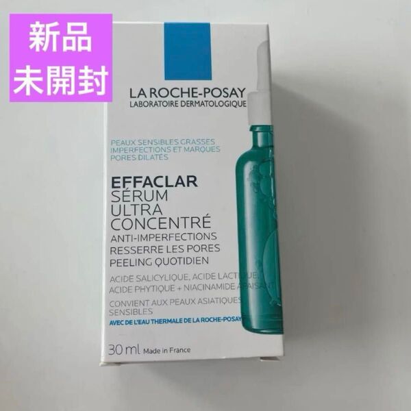 【新品】ラロッシュポゼ エファクラピールケアセラム 30ml 美容液 ピーリング