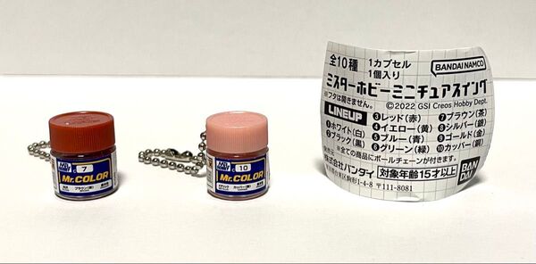 ミスターホビー ミニチュアスイングコレクション2個セット