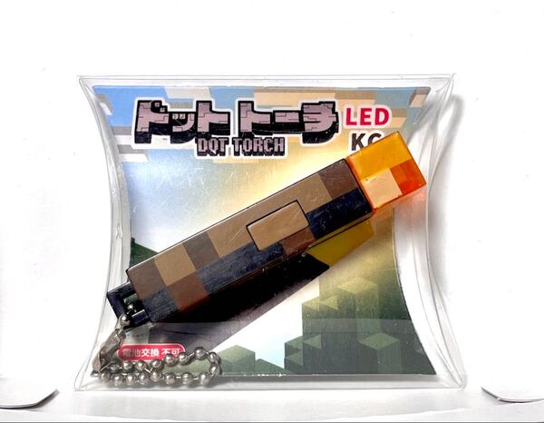 マインクラフト 松明 ドットトーチミニ ボールチェーン