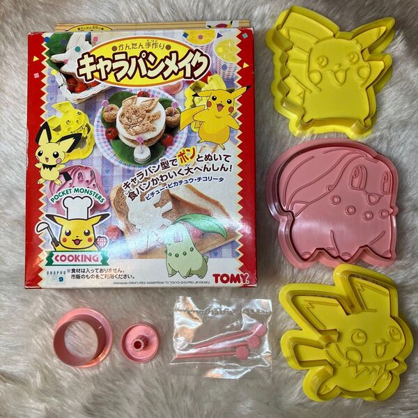 ポケットモンスター ポケモン キャラパンメイク 箱付き ピカチュウ ピチュー チコリータ ピック3本 ポケモンボール型 パン型