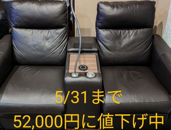 NITORI 電動リクライニング 2人掛けソファ