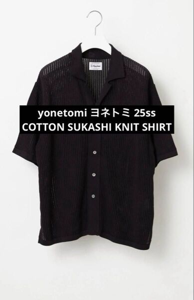 yonetomi 25ss COTTON SUKASHI KNIT SHIRT