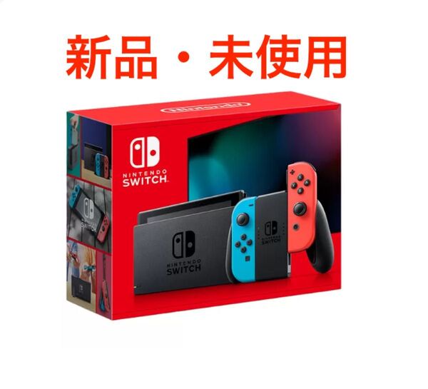 Nintendo Switch ネオンブルー ネオンレッド Joy-Con L R ニンテンドースイッチ 新モデル