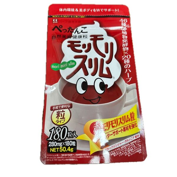 ハープ健康本舗 ぺったんこ モリモリ スリム粒 180粒