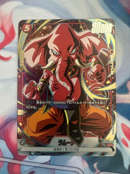 フュージョンワールド リミテッドパック ラムーシ パラレル プロモ ドラゴンボール